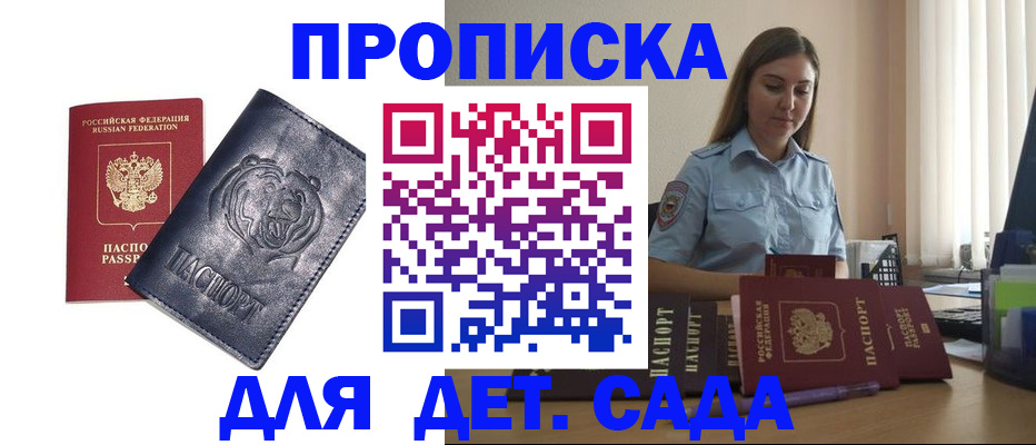 прописка для кредита в Норильске