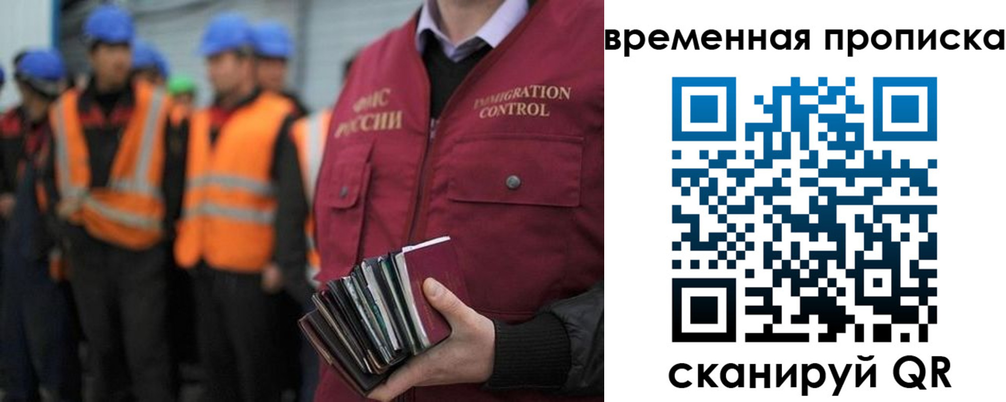 временная прописка в Норильске