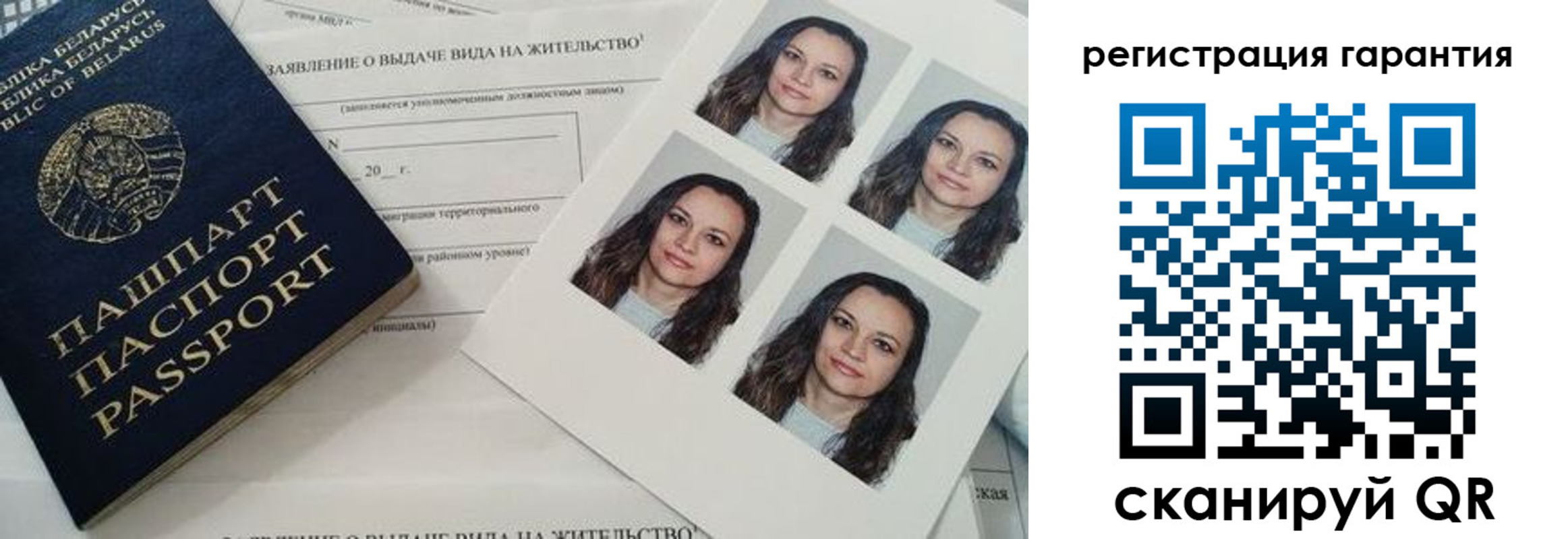миграционный учет в Норильске