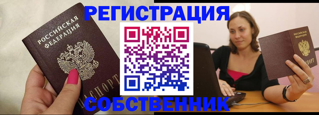 найти адрес прописки в Норильске