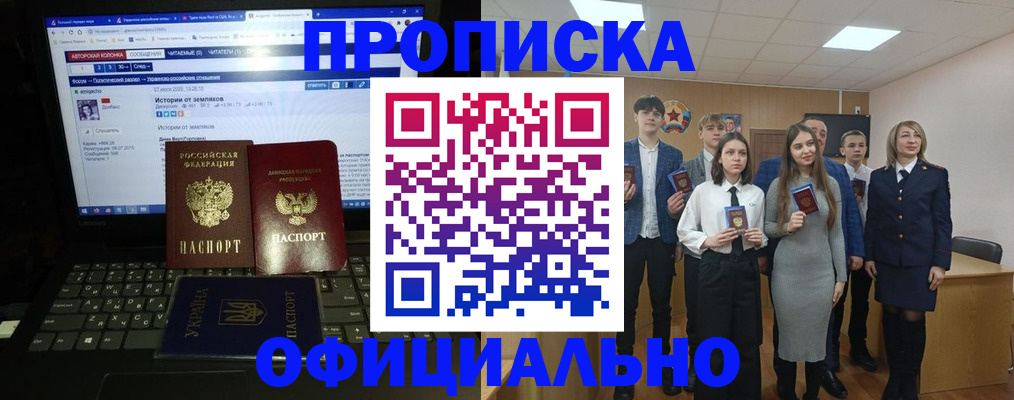 временная регистрация адрес в Норильске