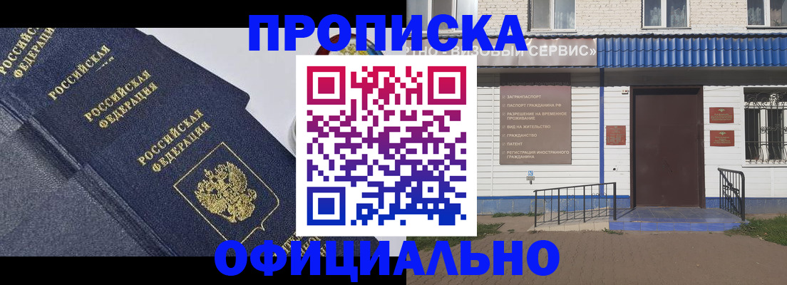 прописка для кредита в Норильске