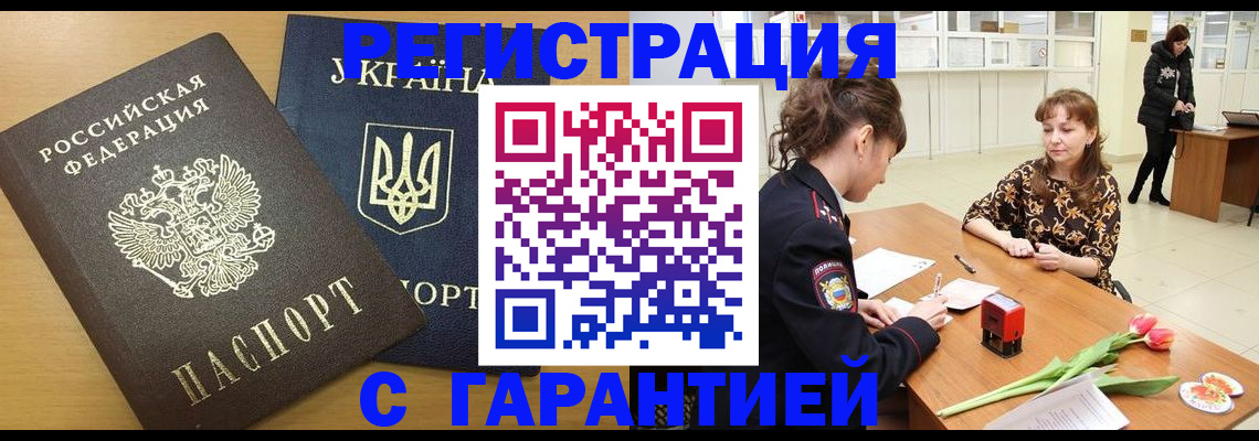 найти адрес прописки в Норильске