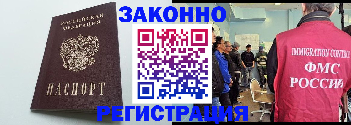 временная регистрация адрес в Норильске